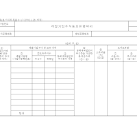 계열기업주식보유명세서 계열기업주식보유명세서